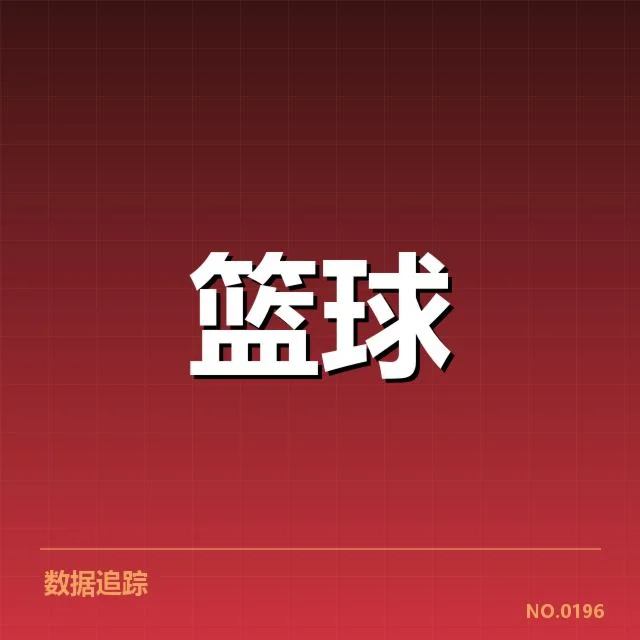 NBA西部季后赛席位争夺背后，球队实力变化与赛程安排引发多方关注