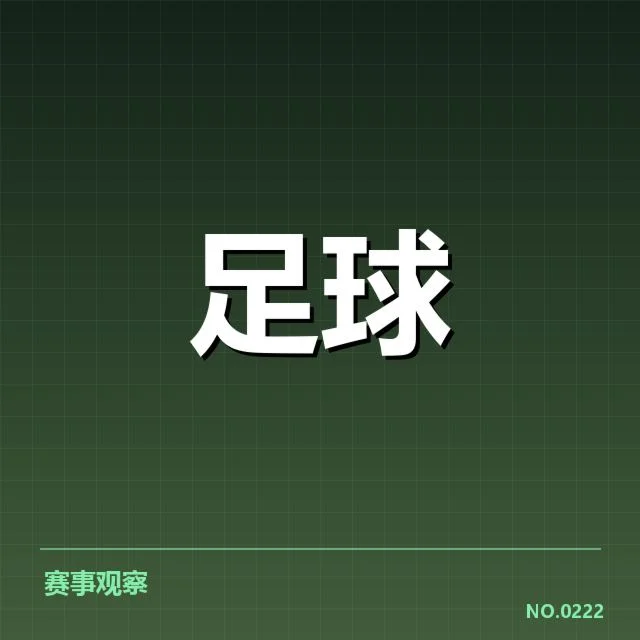 已确认提拔梯队的具体球员与比赛数据