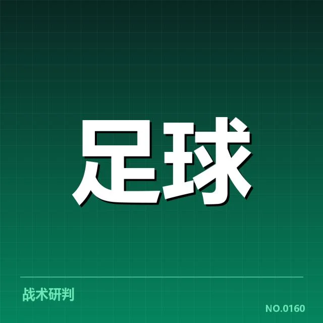 已确定的里尔引援名单与赛程安排
